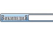 ru.wikipedia