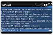3dnews