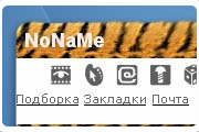 NoNaMe.ru