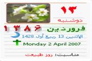 Taqvim