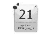 Persian Calendar