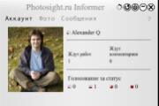Photosight.ru Informer