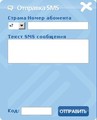 rSMS