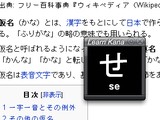 Learn Kana