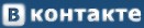 Vkontakte.ru Widget
